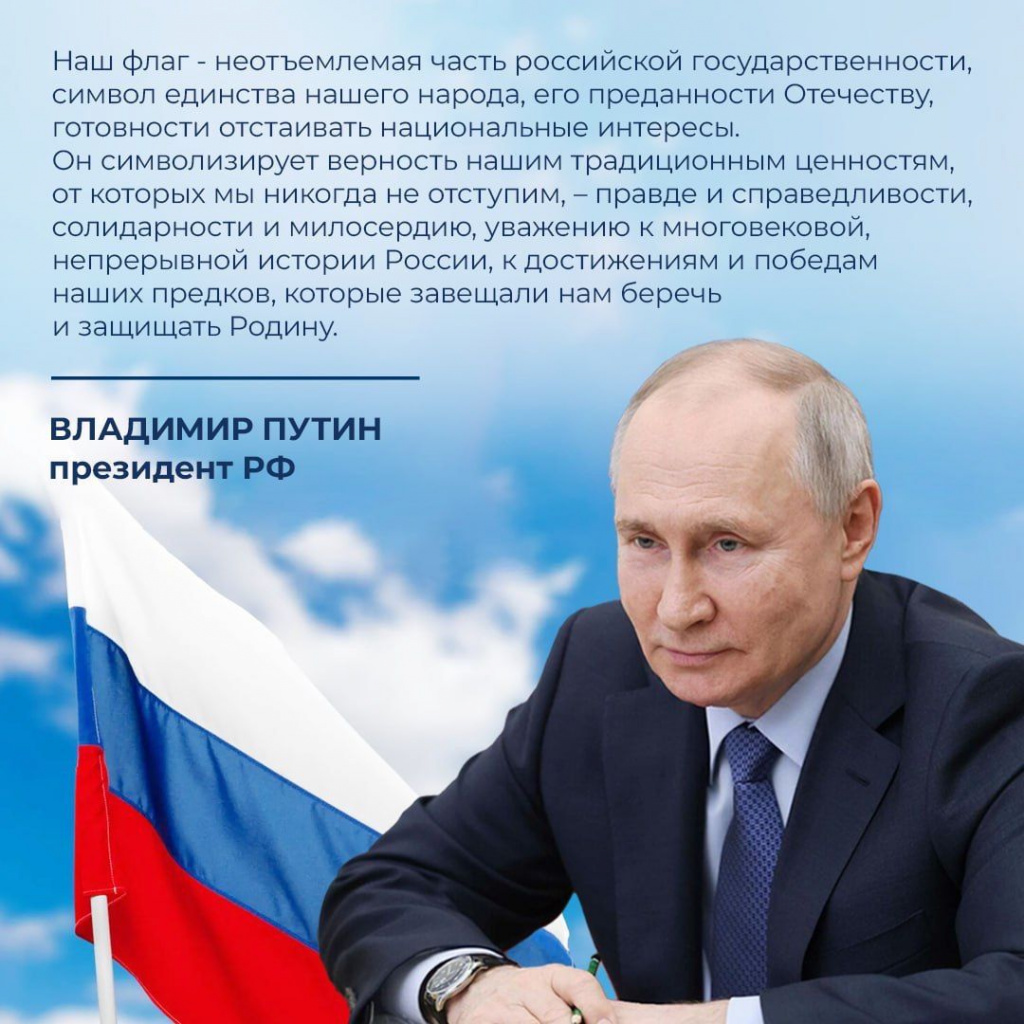 флаг.jpg